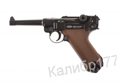 Пистолет пневматический Gletcher P 08 (c Blowback)